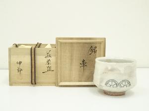 萩焼　土和窯　止原伸郎造　茶碗（共箱）